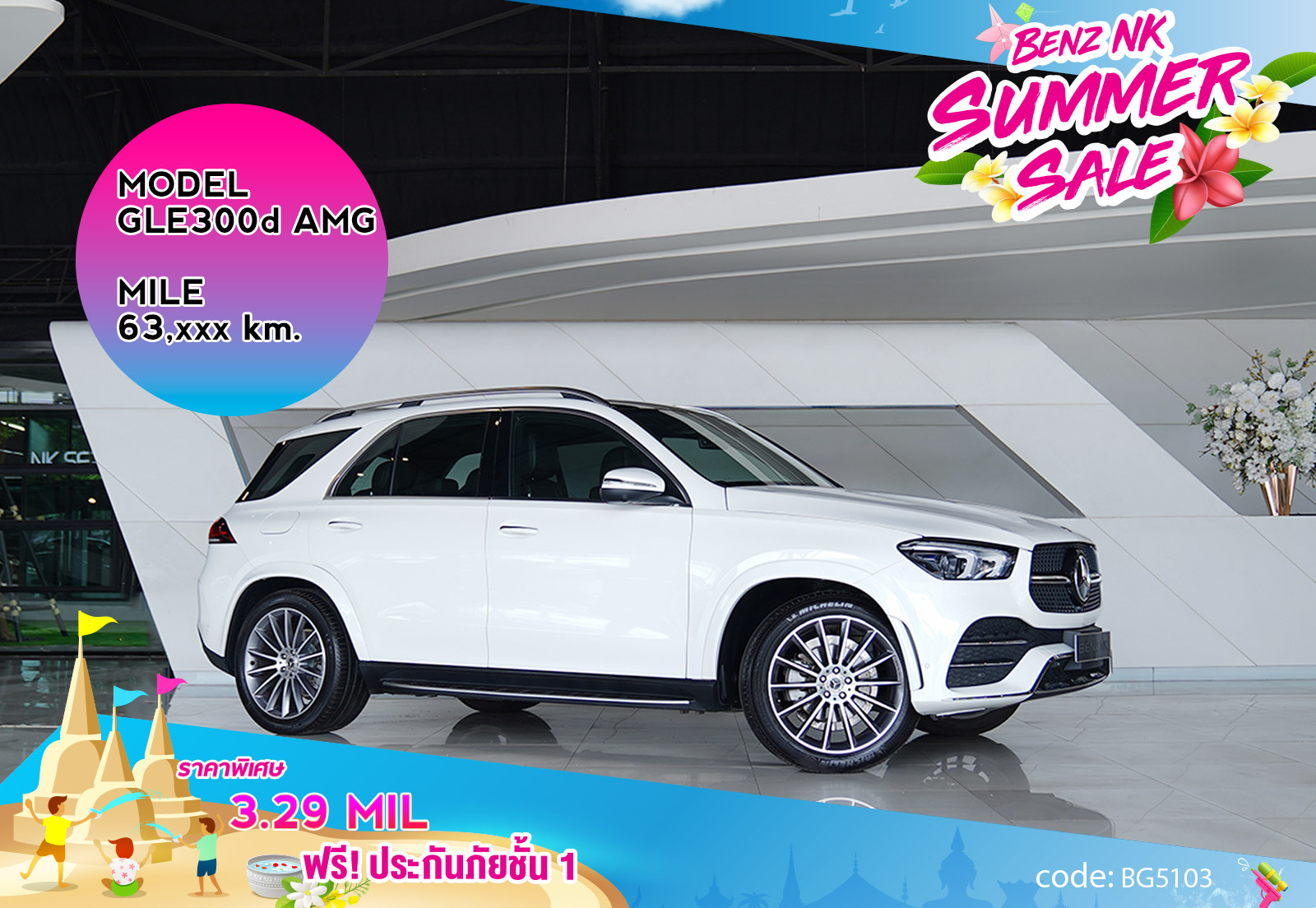 GLE300d AMG
